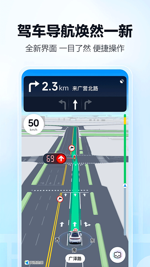 高德出行app1
