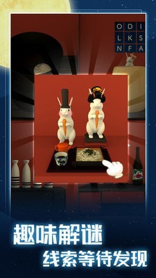 月夜逃出計(jì)劃游戲 v1.0.0 安卓版 1