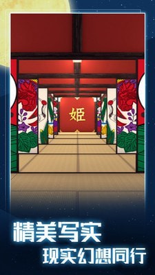 月夜逃出計(jì)劃游戲 v1.0.0 安卓版 2