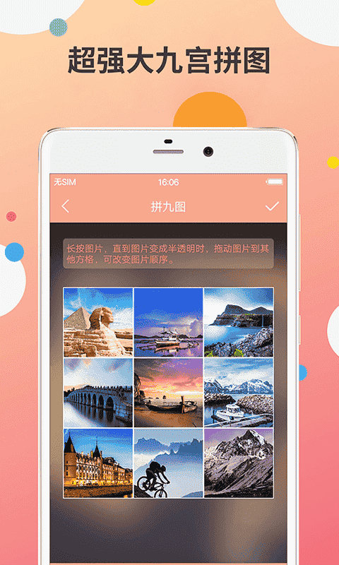 九宮圖制作 v2.4.1 1
