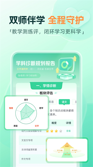 作業(yè)幫直播課最新版本 v10.11.0安卓版 3