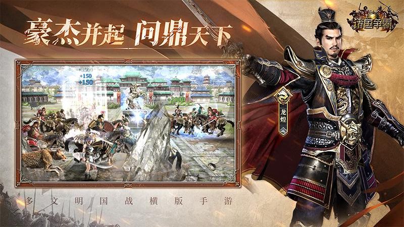 諸國爭霸 v2.0.2 0