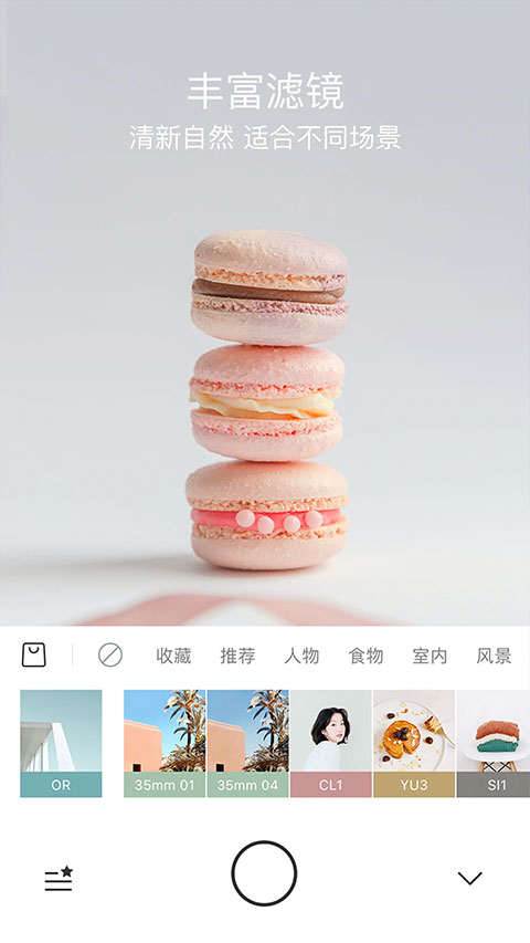 foodie相機 v7.2.10 安卓版 2