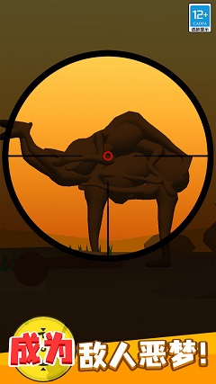 狙擊手大作戰(zhàn)游戲 v1.0.9 安卓版 2