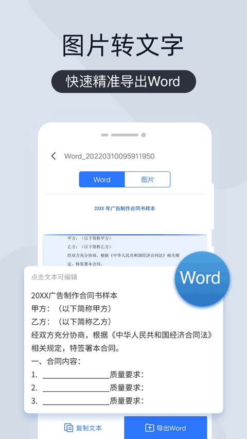 掃描王全能寶 v6.8.60 安卓版 3