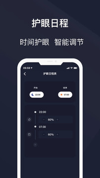 黑暗護(hù)眼 v25.09.21安卓版 1