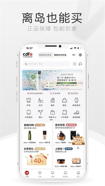 中免海南 v10.11.59 0