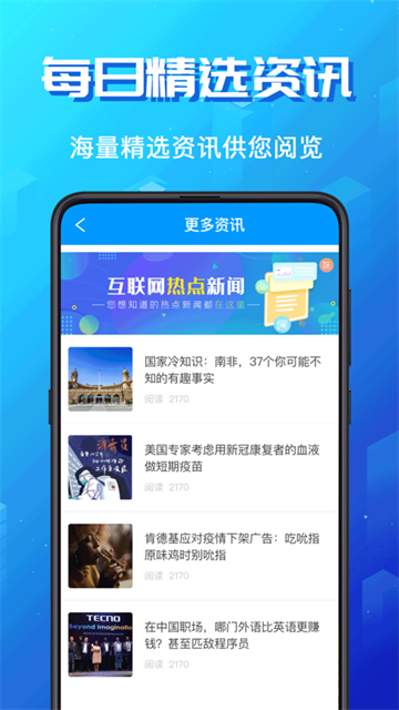 英語翻譯軟件免費版 v3.5.15 2