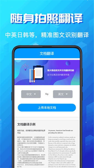 英語翻譯軟件免費版 v3.5.15 0