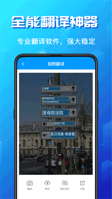 英語翻譯軟件免費版 v3.5.15 3