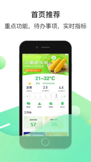 富士康愛(ài)口袋app v5.0.12 官方安卓版 3