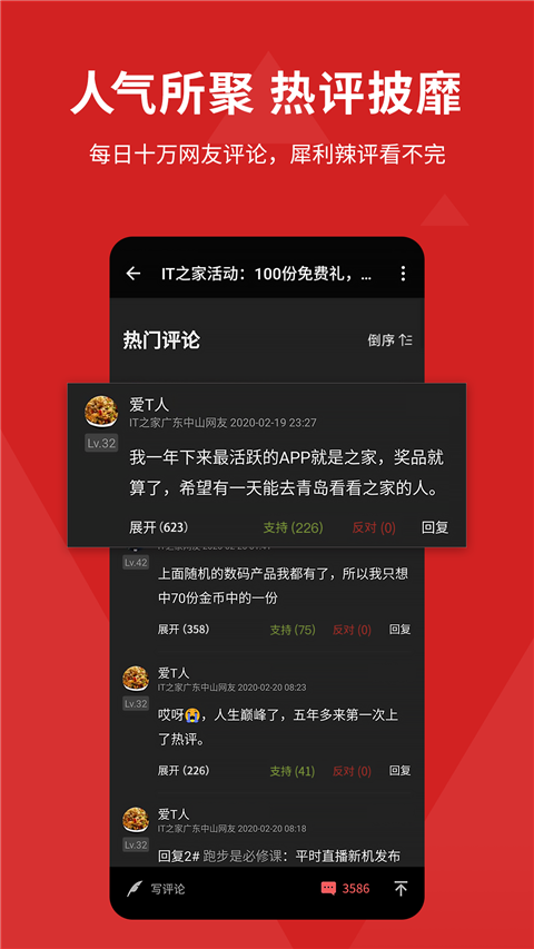 it之家app3