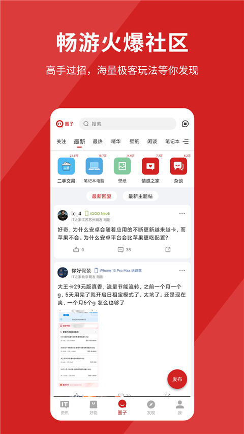 it之家app2