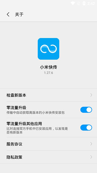 shareme app v3.46.07 安卓最新版 4