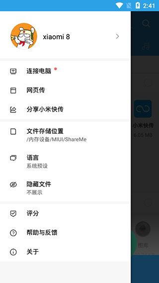 shareme app v3.46.07 安卓最新版 0