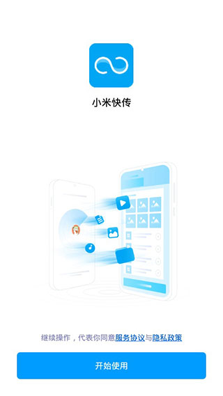shareme app v3.46.07 安卓最新版 2