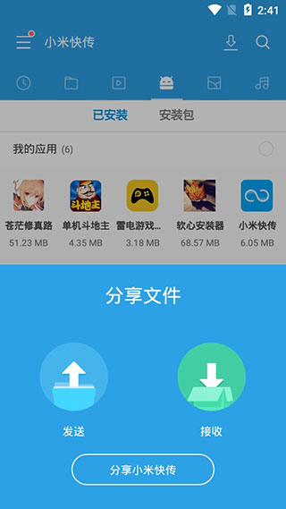 shareme app v3.46.07 安卓最新版 1