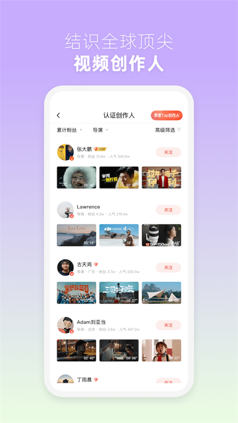 新片場手機版 v2.7.4安卓版 1