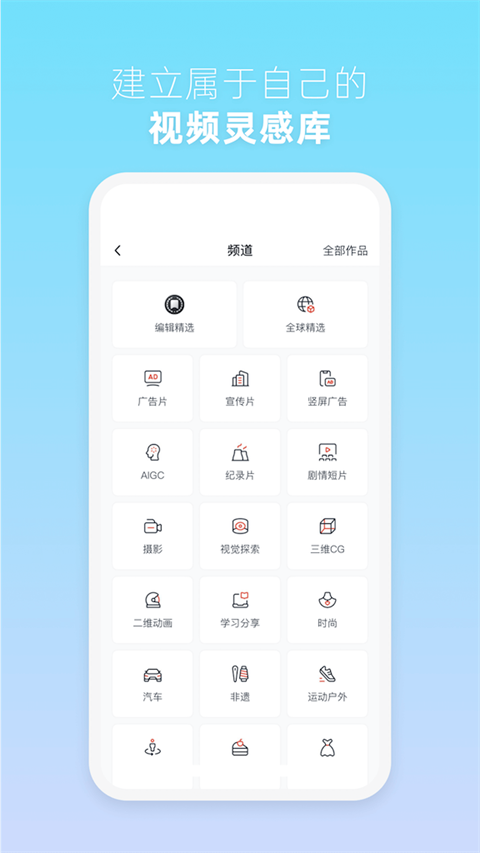 新片場手機版 v2.7.4安卓版 0