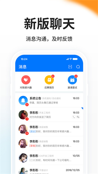 HR小助手 v6.0.11 安卓版 1