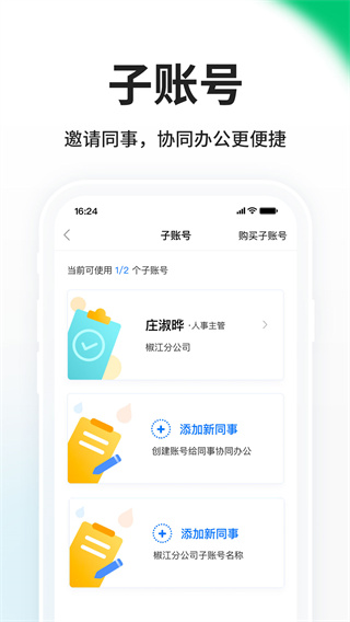 HR小助手 v6.0.11 安卓版 2