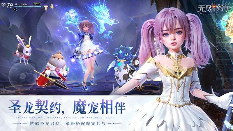 無盡紛爭手游 v0.0.19 4