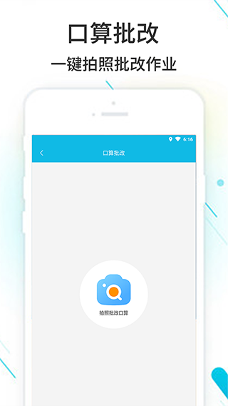 作業(yè)解答神器 v3.8.41 安卓版 3
