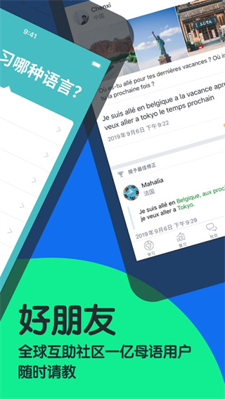 博樹語言學(xué)習(xí) v32.21.2安卓版 0