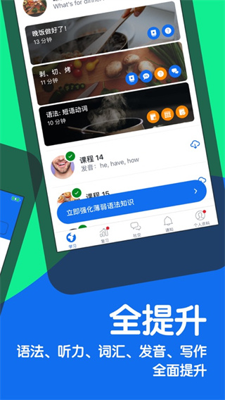 博樹語言學(xué)習(xí) v32.21.2安卓版 1