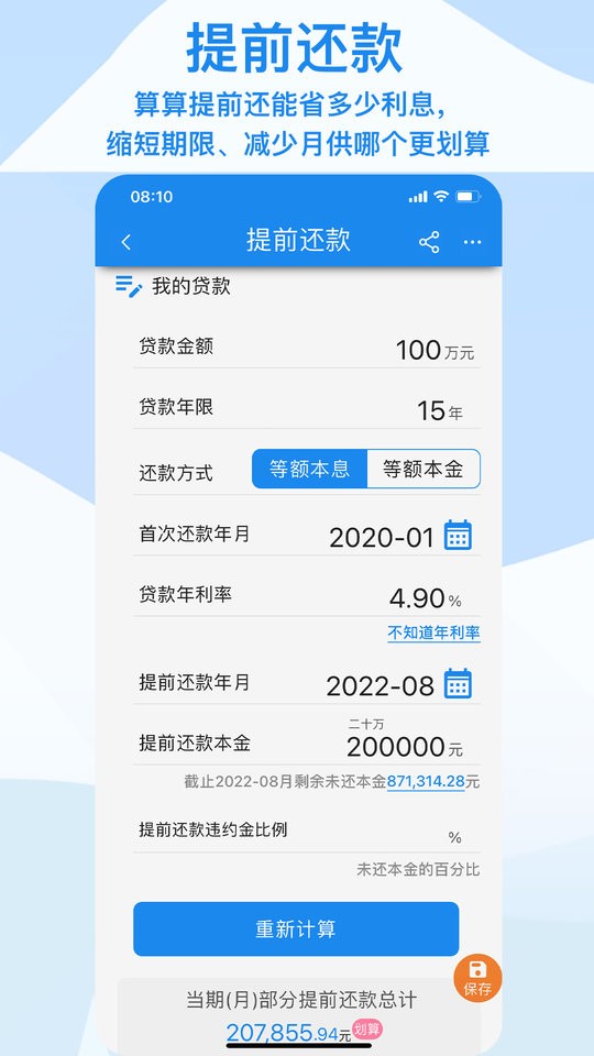 算多多計(jì)算器 v1.26 0