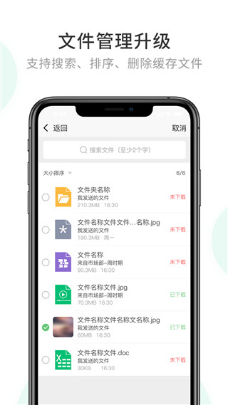 企業(yè)密信2025新版 v2.8.210.250805 安卓版 2
