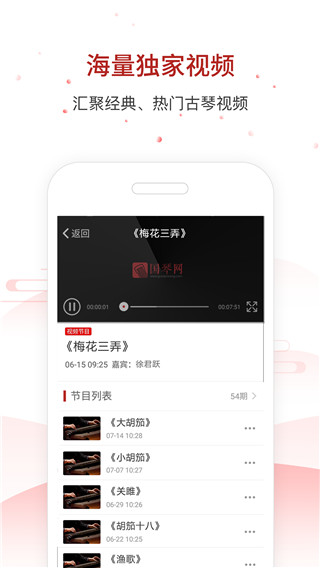 國(guó)琴網(wǎng)手機(jī)版 v2.7.153 最新版 3