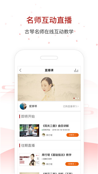 國(guó)琴網(wǎng)手機(jī)版 v2.7.153 最新版 0