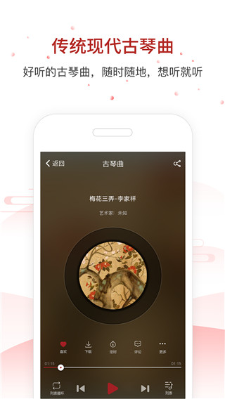 國(guó)琴網(wǎng)手機(jī)版 v2.7.153 最新版 1