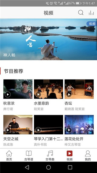 國(guó)琴網(wǎng)手機(jī)版 v2.7.153 最新版 2