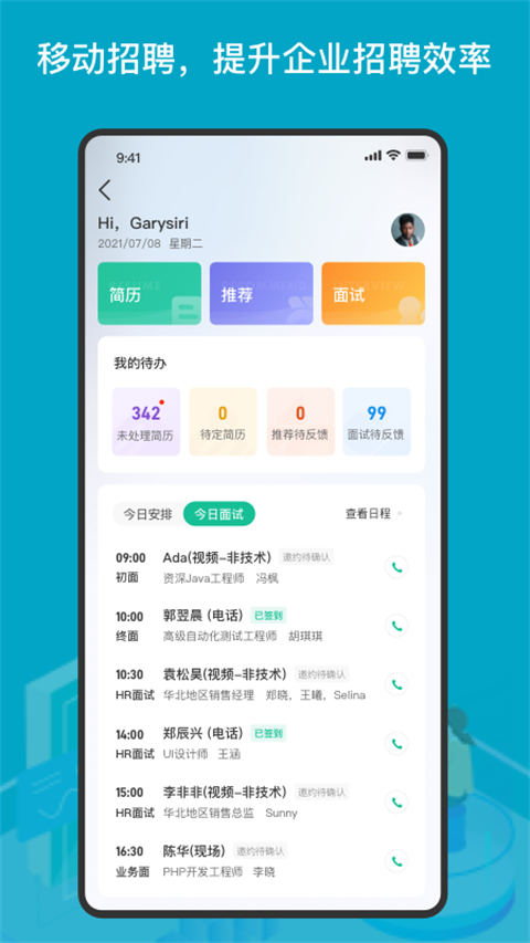 薪人薪事工資計算軟件 v3.6.22 安卓版 0