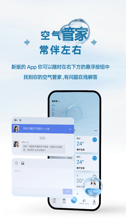 大金金制空氣3