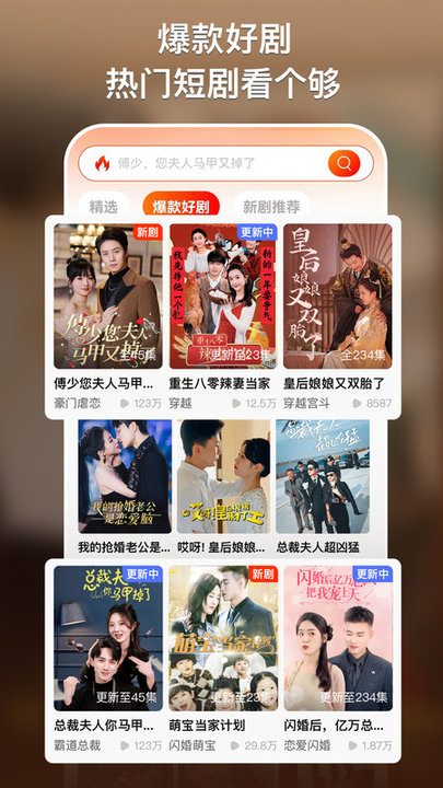 來(lái)看短劇app v1.16.0安卓版 1