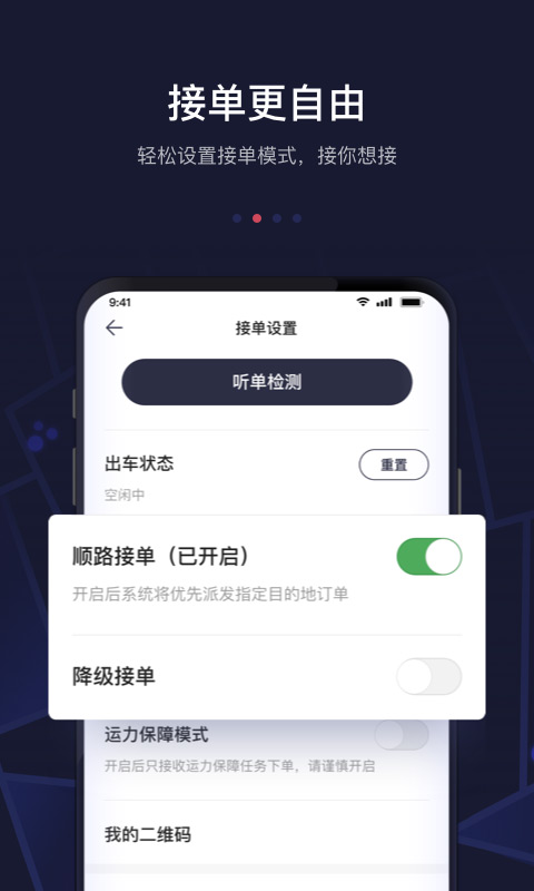 首汽約車司機(jī)端最新版 v7.5.0 安卓版 2
