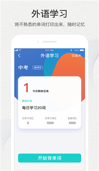 有道打印機(jī) 3.2.9 安卓版 3