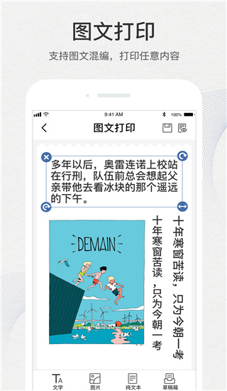 有道打印機(jī) 3.2.9 安卓版 0