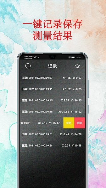 水平儀器app v3.8安卓手機版 0