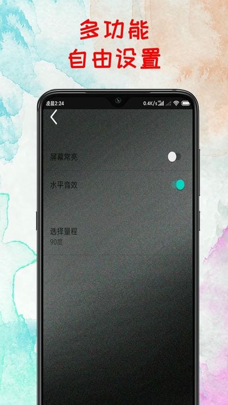 水平儀器app v3.8安卓手機版 1