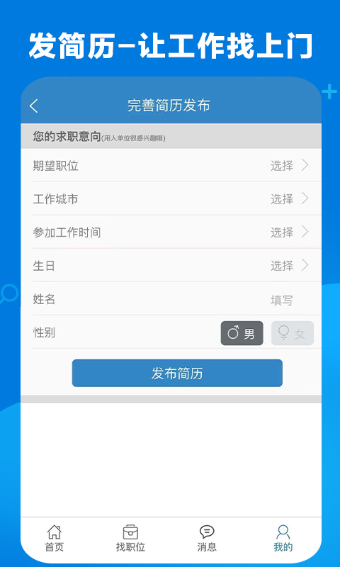 康強醫(yī)療人才網手機版 v10.3 安卓官方版 0