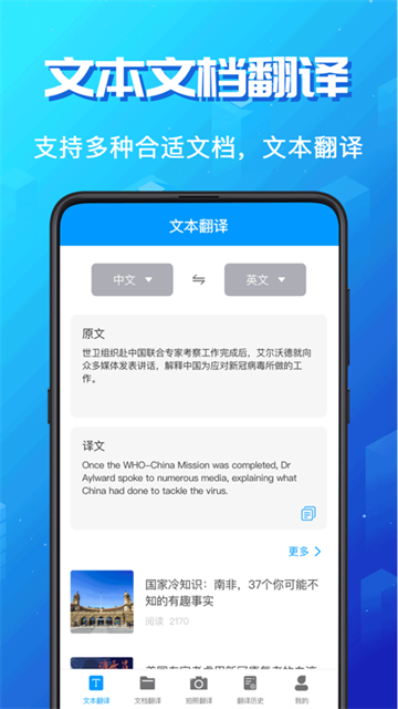 英語翻譯軟件app免費 v3.5.15 0