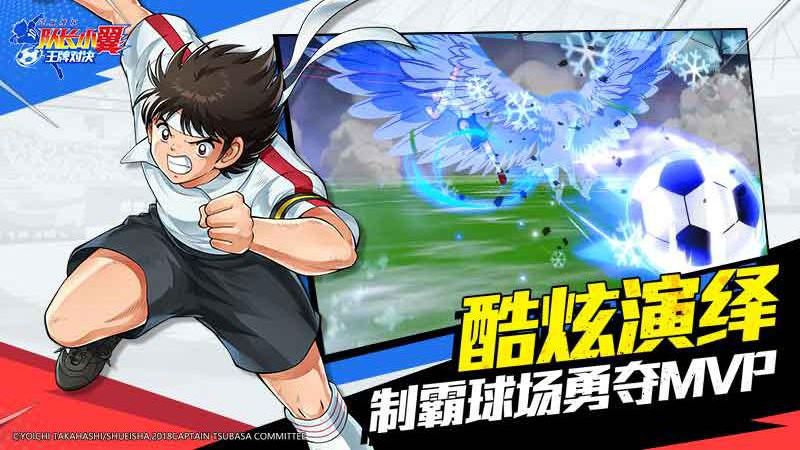 隊(duì)長小翼王牌對(duì)決手游 v1.24.6 4