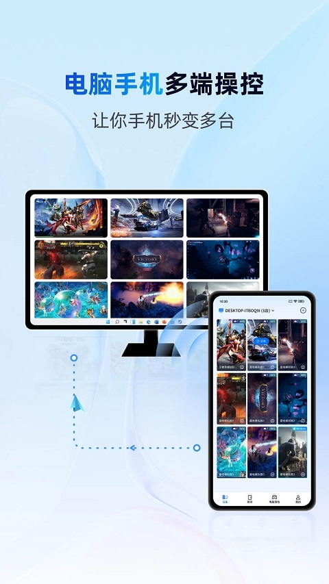 無界趣連app v1.3.33.3 安卓版 0
