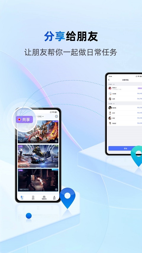 無界趣連app v1.3.33.3 安卓版 4