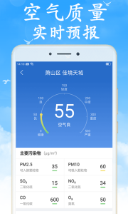 天氣預(yù)報(bào)早知道 v7.4.0最新版 2