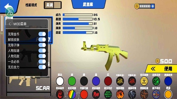 戰(zhàn)爭模擬器內置菜單 v1.0.0 安卓版 3